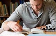 مطالعه با روش مرحله ای